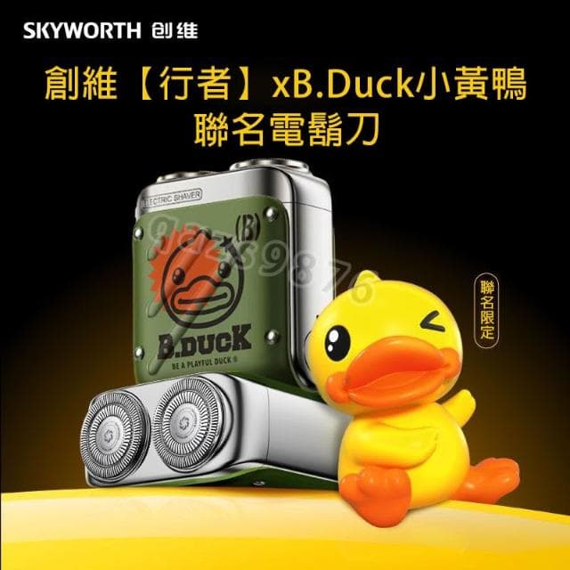 【SKYWORTH 創維】創維行者 電動刮鬍刀 行者電動刮鬍刀 小黃鴨限定 行者 雙刀頭 電鬍刀 剃鬚刀 刮鬍機