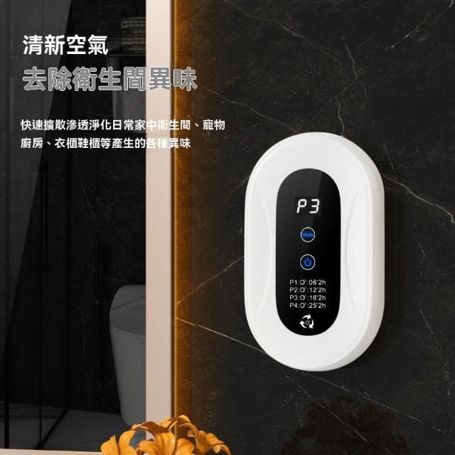 【Future Tech 未來科技】空氣消毒機 家用寵物除異味臭氧消毒器衛生間自動凈化器