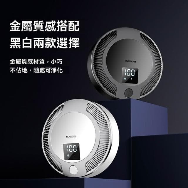 【Future Tech 未來科技】空氣凈化器 冰箱淨化器 數顯除味器除味臭氧發生器室內房間家用神器