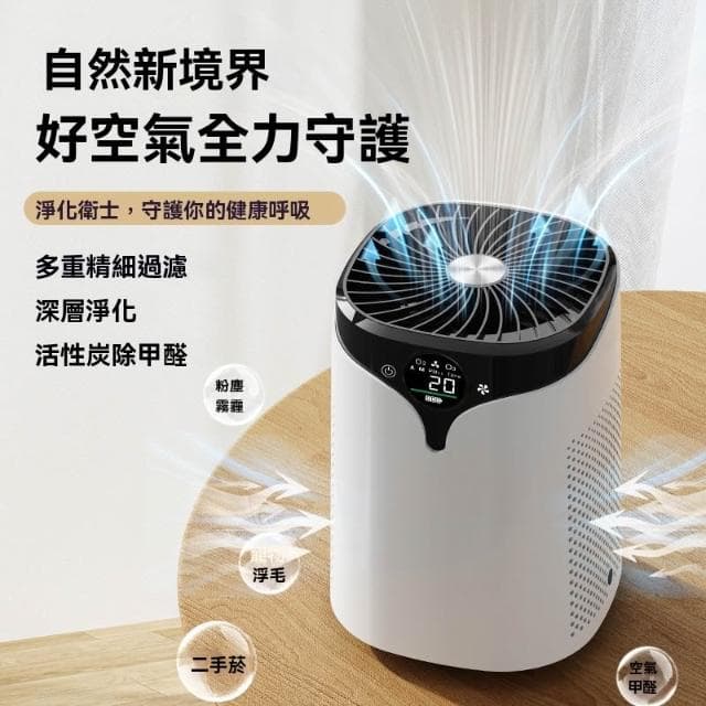 【Future Tech 未來科技】空氣淨化器 usb空氣凈化除味辦公室新房除異味家用寵物除臭空氣凈化器