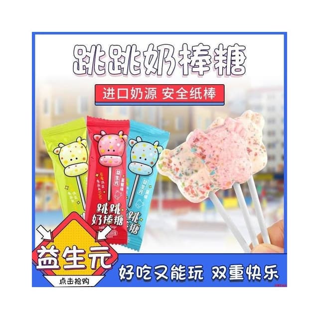  益生元跳跳奶棒糖【新品】網紅創意牛頭棒棒糖兒童零食批發散裝