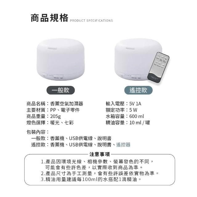 香氛機 加濕器 水氧機 薰香機 香薰機 擴香機 精油噴霧器 A1