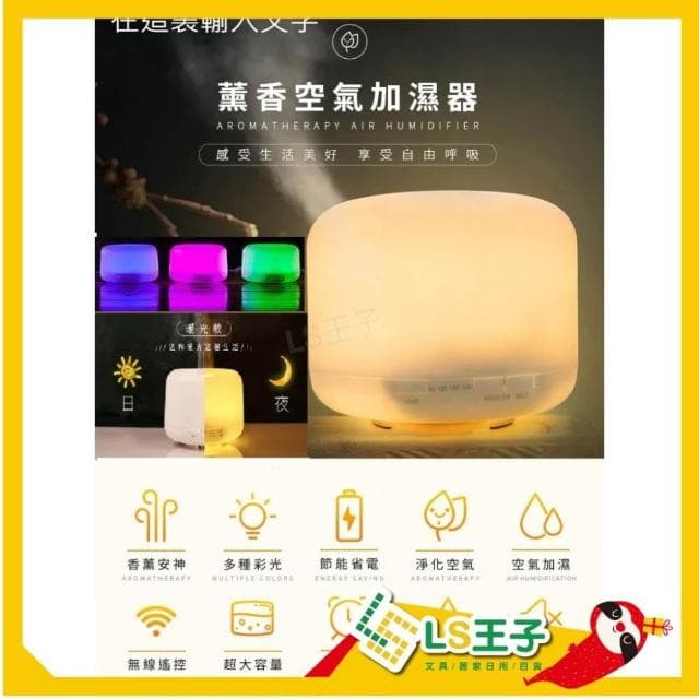香氛機 加濕器 水氧機 薰香機 香薰機 擴香機 精油噴霧器 A1
