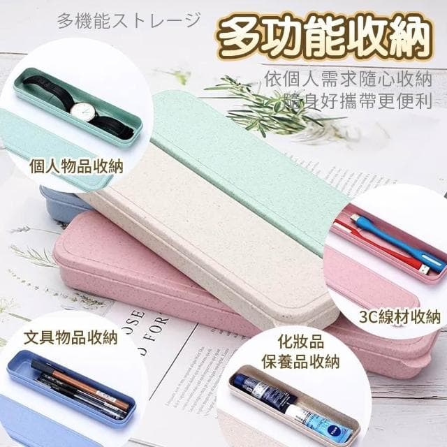 小麥餐具盒 環保餐具盒 餐具盒 筷子收納盒 筷子盒 餐具收納 環保筷盒 吸管收納盒 湯匙收納盒 小麥餐具 吸管盒