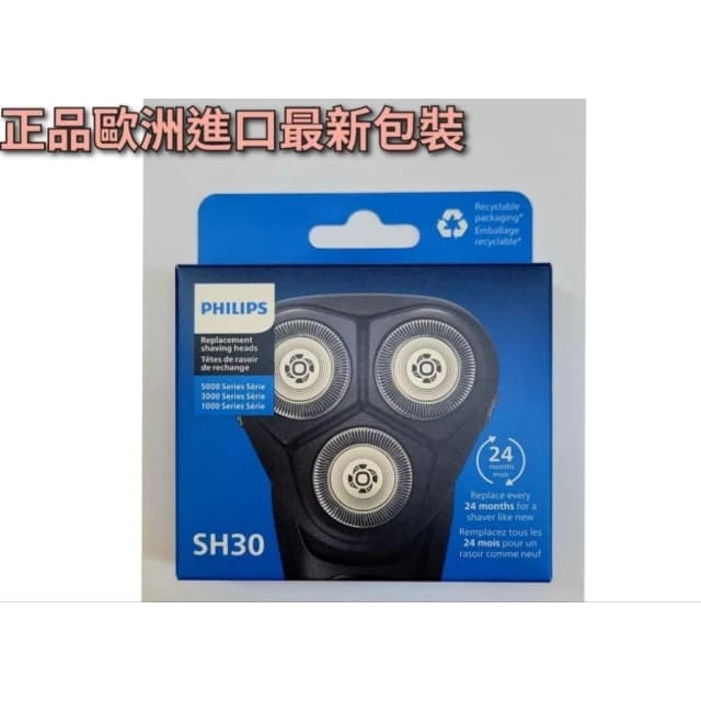 【Philips 飛利浦】Philips  原廠 飛利浦 電鬍刀 刮鬍刀 刀頭 SH30 S3333 S3110 S3120 S3134