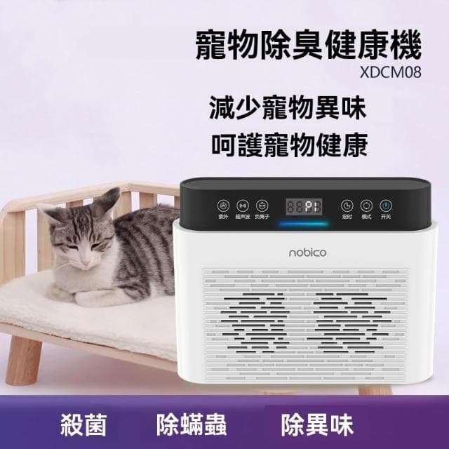 【Future Tech 未來科技】寵物空氣凈化器 貓狗除蟎除異味負離子家用多功能殺菌消毒機