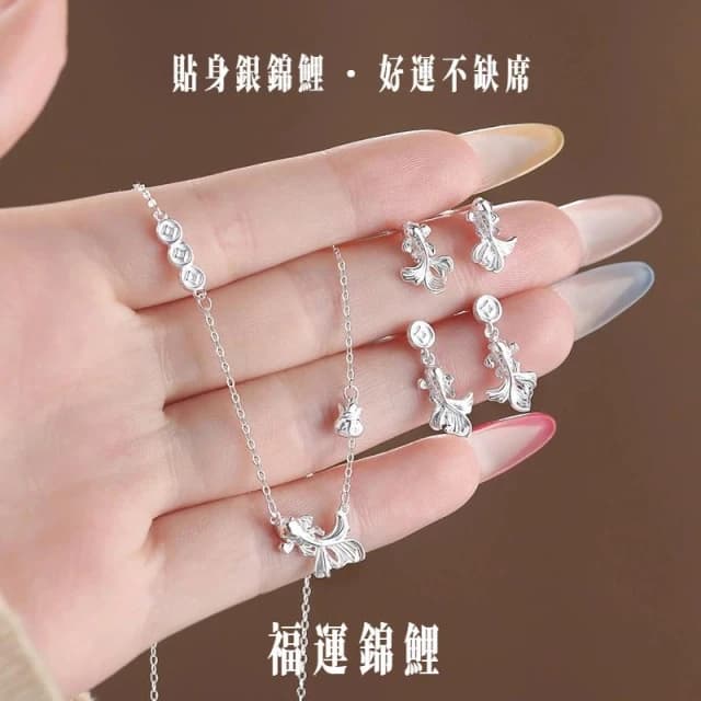 純銀福袋銅錢錦鯉項鏈耳釘 S999足銀 不易過敏 項錬 耳釘 純銀飾品 福運財運 生日禮物 情人節禮物 送女友送好友