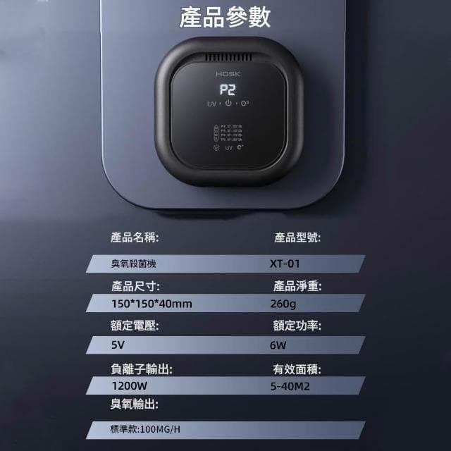 現貨速發 車家兩用空氣清淨機 車用清淨機（臭氧消毒機 UV殺菌去異味 負離子空氣淨化器 寵物淨味器 寵物清淨機  ）