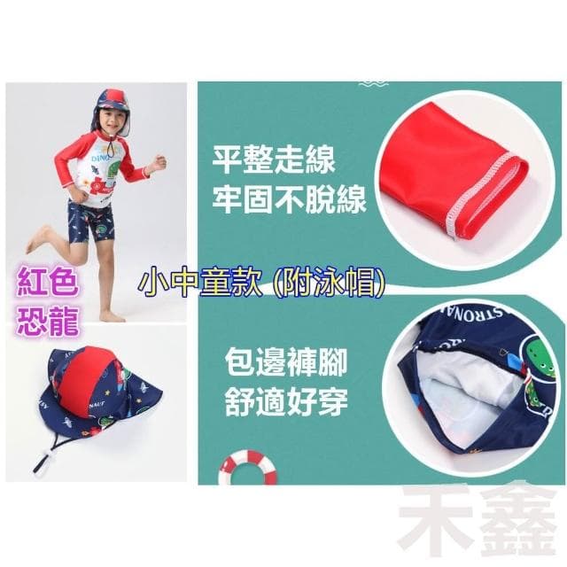 兒童泳衣/女童防曬泳衣/男童泳衣/中小童泳裝/防曬泳衣/長袖泳衣/大童泳衣