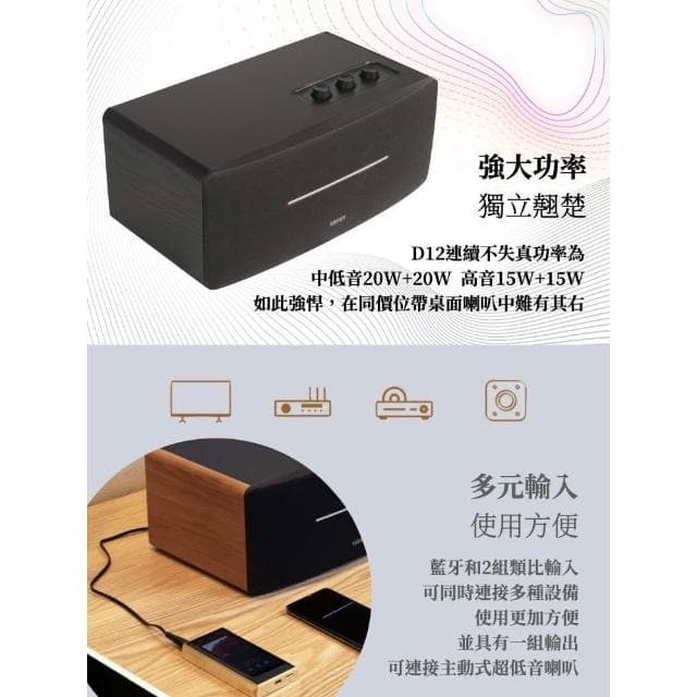 【EDIFIER】D12 一體式立體聲喇叭藍牙喇叭/無線遙控/漫步者喇叭/音響
