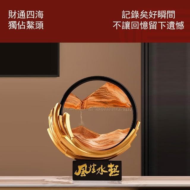 【Loha 樂活家】流沙畫擺件-山水畫 擺件 飾品 送禮 擺設 陳設品 裝飾品 開運擺件 創意擺件 精美禮物 新中式擺件