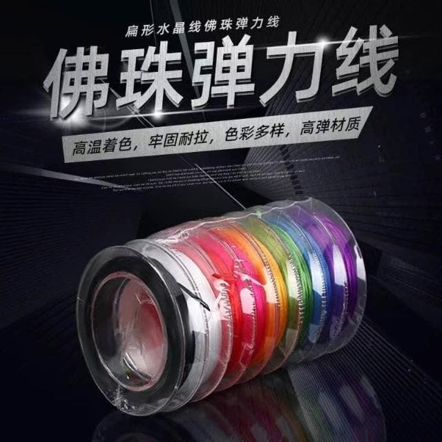 TW新款優惠TW新款優惠#優質扁絲水晶彈力綫佛珠文玩珠寶彈力繩高彈力牛筋串珠手鏈鬆緊綫