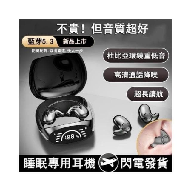 無線藍芽耳機 不入耳超薄 迷你睡眠耳機 無線藍牙耳機 降噪耳機 超長續航藍芽5.3音樂耳機 骨傳導無線耳機 藍芽無線耳機