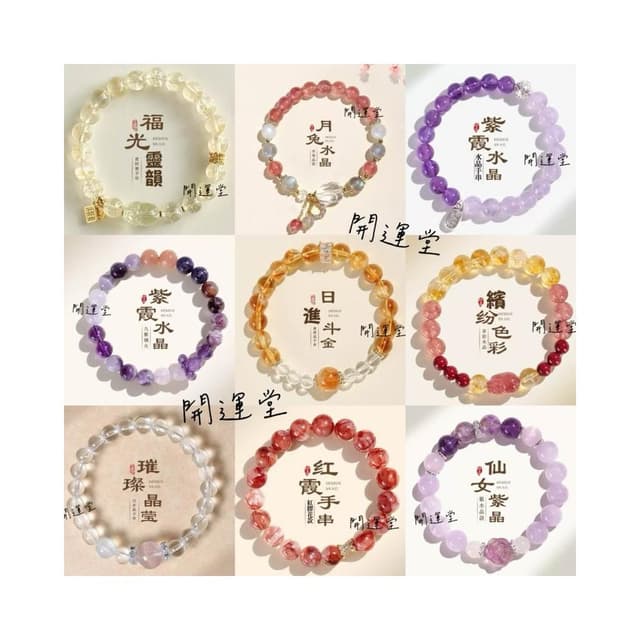 【開運堂】【買手鍊才有附禮盒】🔥黃塔晶水晶手鍊貔貅手鍊紫金砂手串禮物天然水晶手鍊防小人手鍊招桃花手串手鏈 交換禮物