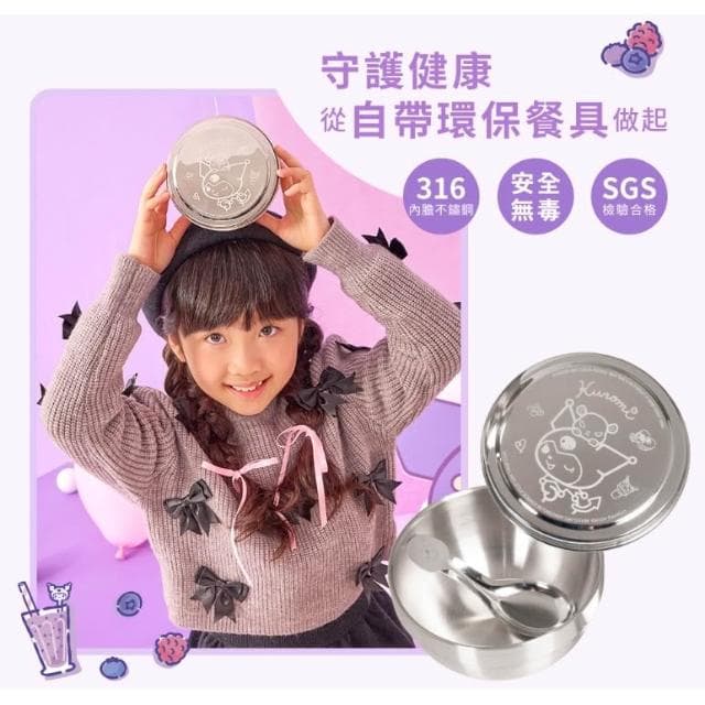 【IMPACT 怡寶】加贈丹爸獨家贈品【IMPACT】怡寶 酷洛米Kuromi不鏽鋼碗(附湯匙蓋子) IMKUD01SL 餐碗 餐具