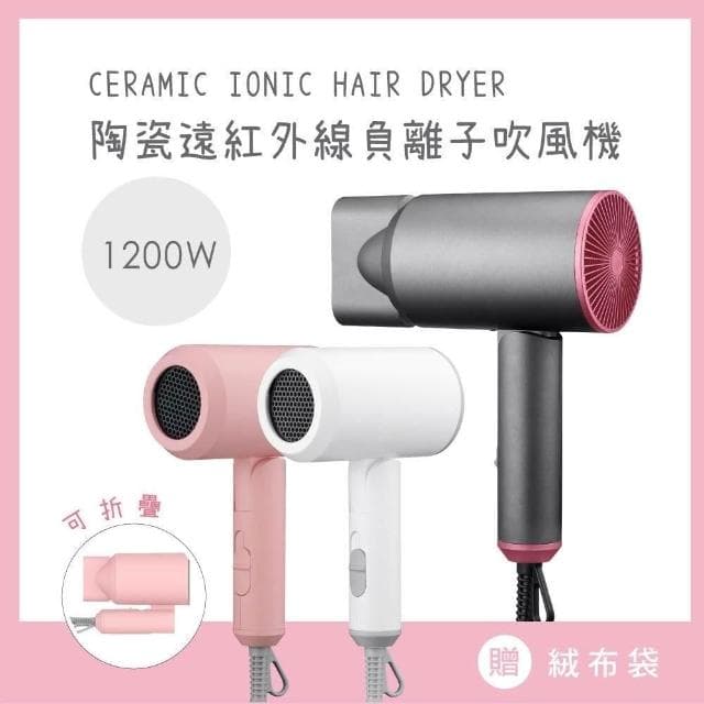 【KINYO】★官方直營★陶瓷遠紅外線負離子吹風機-福利品