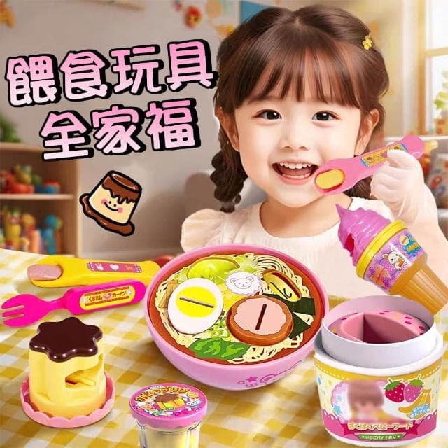 過家家玩具 布丁投餵玩具 果凍 草莓 布丁套裝玩具 仿真食物 布丁玩具 食盒套裝 兒童禮物 交換禮物 M0299