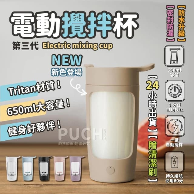 【ELEANOR 艾尼若】電動攪拌杯E-001(攪拌杯 無線 健身杯 運動水壺 奶昔杯 交換禮物 聖誕禮物 畢業禮物)