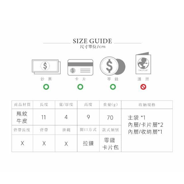 【1/2princess】精品館甩紋牛皮半弧微光萬用零錢包A1055