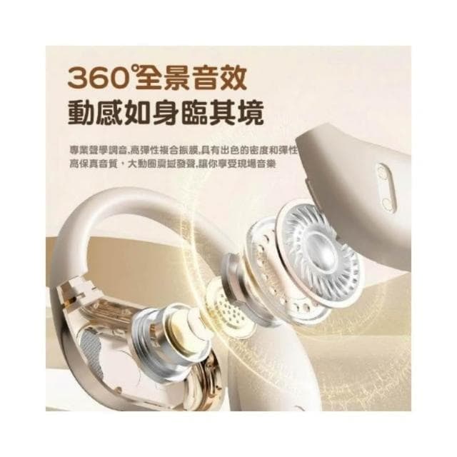 柏林之聲無線藍芽耳機耳掛式 開放式ows藍芽無線耳機 降噪藍牙耳機 不入耳真無線耳機 運動型耳機防水防汗 超長續航耳機