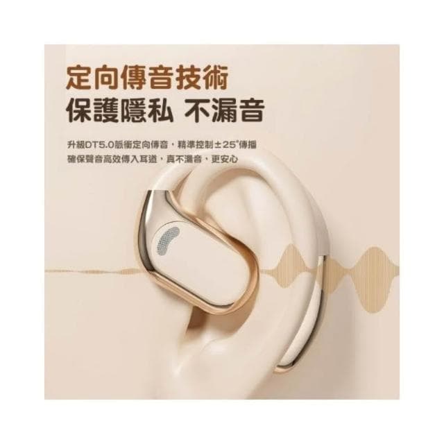 柏林之聲無線藍芽耳機耳掛式 開放式ows藍芽無線耳機 降噪藍牙耳機 不入耳真無線耳機 運動型耳機防水防汗 超長續航耳機
