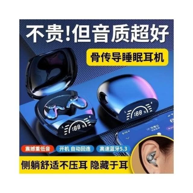 台灣出貨無線藍芽耳機 不入耳超薄 迷你睡眠耳機  降噪耳機 超長續航藍芽5.3音樂耳機 骨傳導無線耳機 藍芽無線耳機
