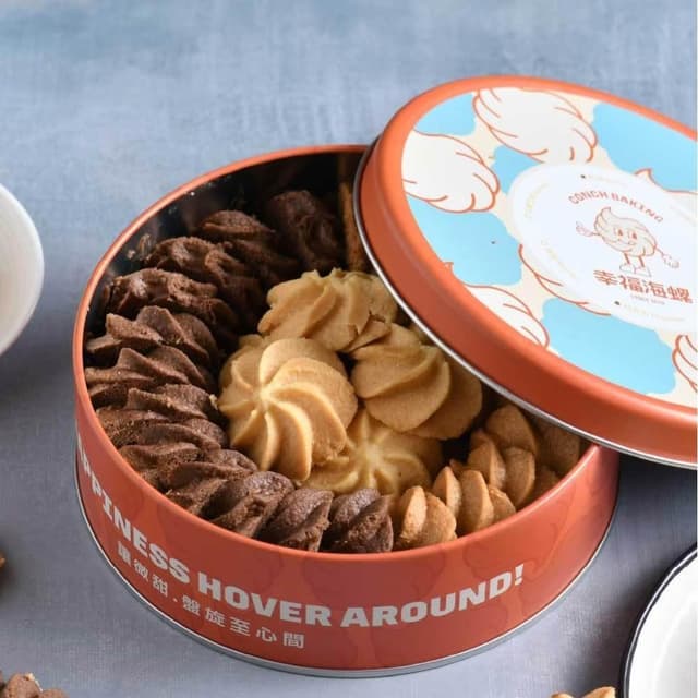 【幸福海螺】曲奇禮盒 (曲奇餅乾 原味 咖啡 巧克力 送禮 中秋)