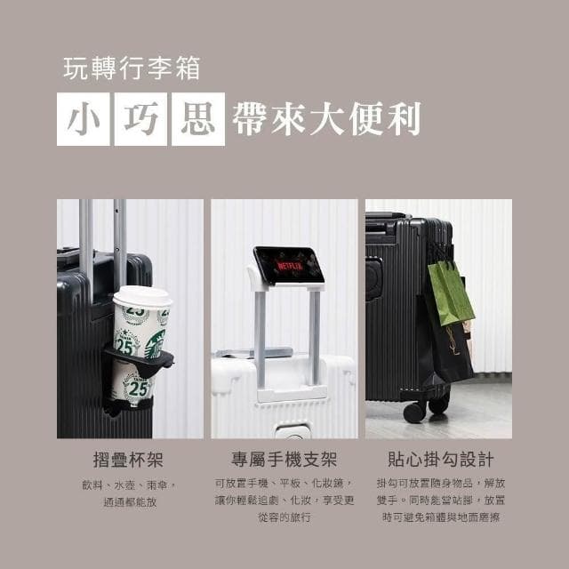 【Arlink】Carry系列 28吋 多功能前開獨立款 鋁框純PC行李箱 煞車輪/水晶輪