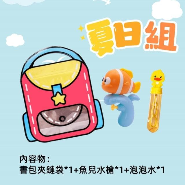 生日分享禮 幼兒園生日分享禮 禮物袋 