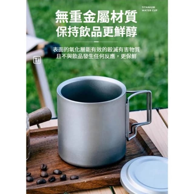【TEMPEST】純鈦雙層隔熱馬克杯 450ML ( 純鈦馬克杯 鈦杯 鈦金屬杯 登山鈦杯 露營鈦杯 鈦餐具 純鈦杯 )