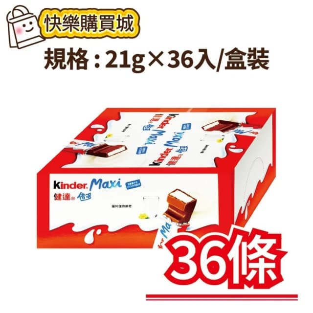 【Kinder 健達】-倍多21g×36入/盒裝