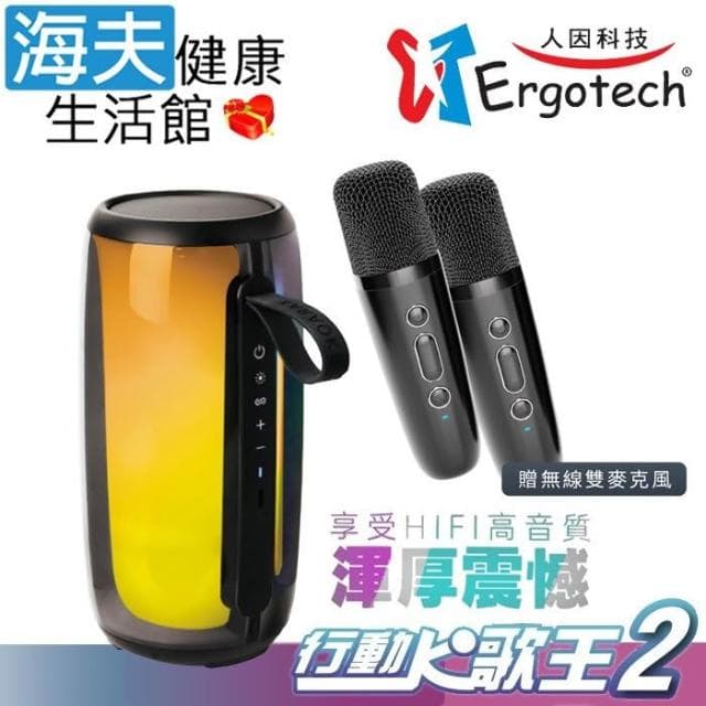 人因 360度炫彩聲光對唱藍牙音響-66mm喇叭單體+2.5吋 超重低音震膜(KS30)