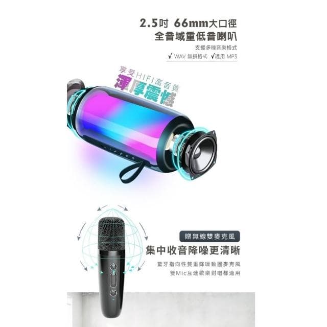 人因 360度炫彩聲光對唱藍牙音響-66mm喇叭單體+2.5吋 超重低音震膜(KS30)