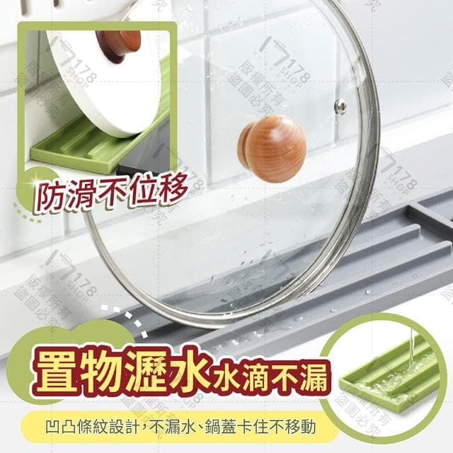 矽膠窄縫鍋蓋收納墊 防滑耐高溫230℃【GE嚴選】廚房瀝水墊 鍋蓋墊 湯勺墊 縫縫收納墊 廚房收納墊 餐具墊 鍋蓋收納