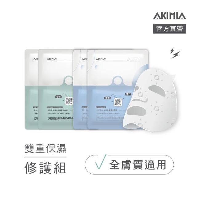 【AKIMIA】保濕 修護 微電流面膜 4片組 (補水 x 鎖水 x 舒緩) ( MIT品牌 / 生日禮物 / 畢業禮物 )
