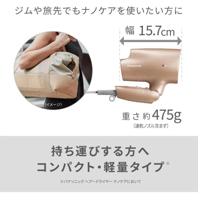 【Panasonic 國際牌】奈米水離子吹風機 EH-NA2K-W 白色 日版