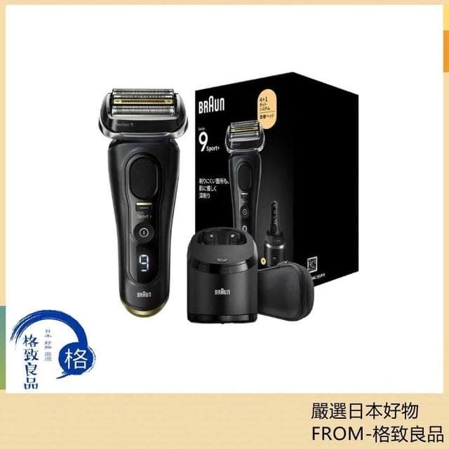 【BRAUN 百靈】電動刮鬍刀 9系 Sport+ 9310s 9350cc 電鬍刀 2025款 日版