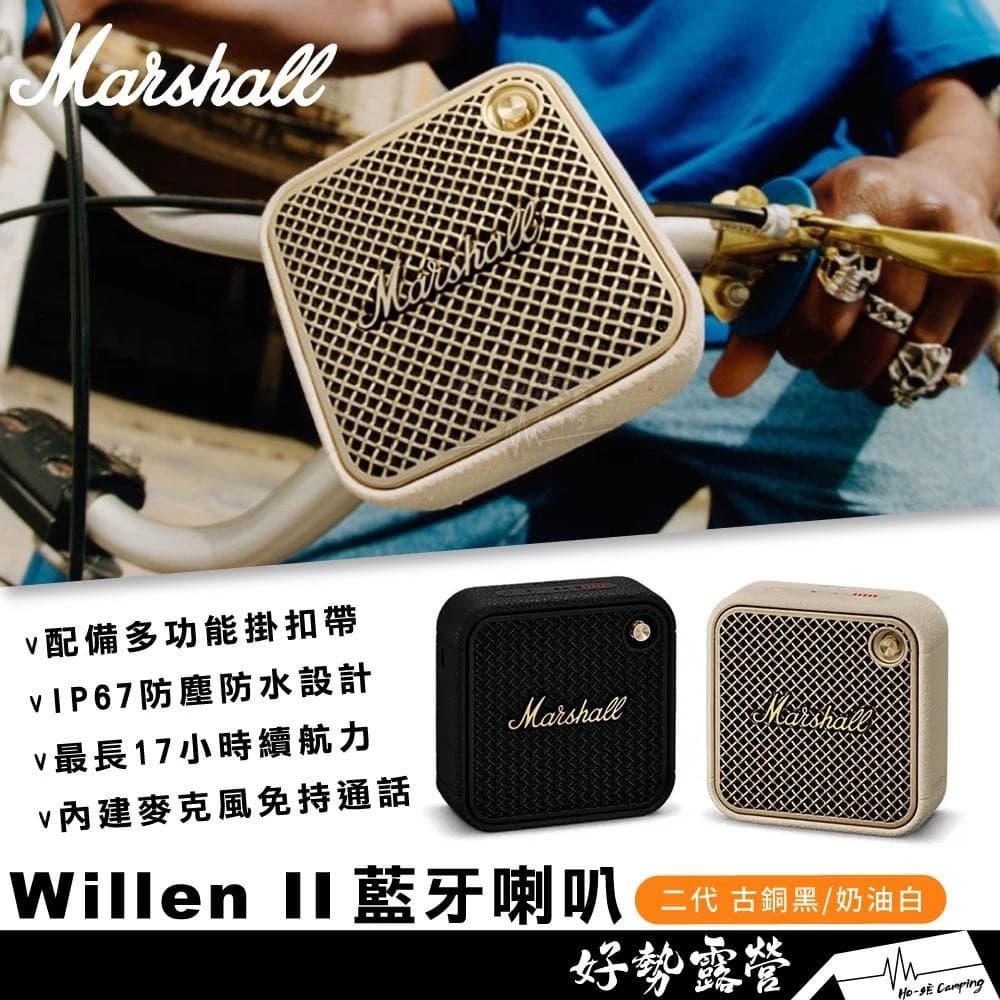 Marshall Willen II 二代迷你攜帶式藍牙喇叭【好勢露營】攜帶式搖滾 輕鬆掛帶系統 迷你藍芽音響
