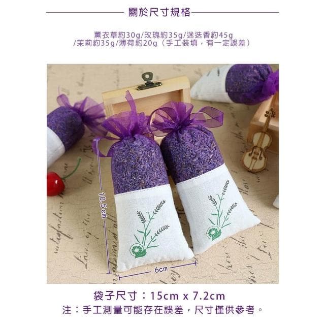 天然驅蚊包推薦 草本驅蚊包 乾燥花香包 無毒驅蚊香包 嬰兒天然防蚊 夏天驅蚊 花草香氛袋 