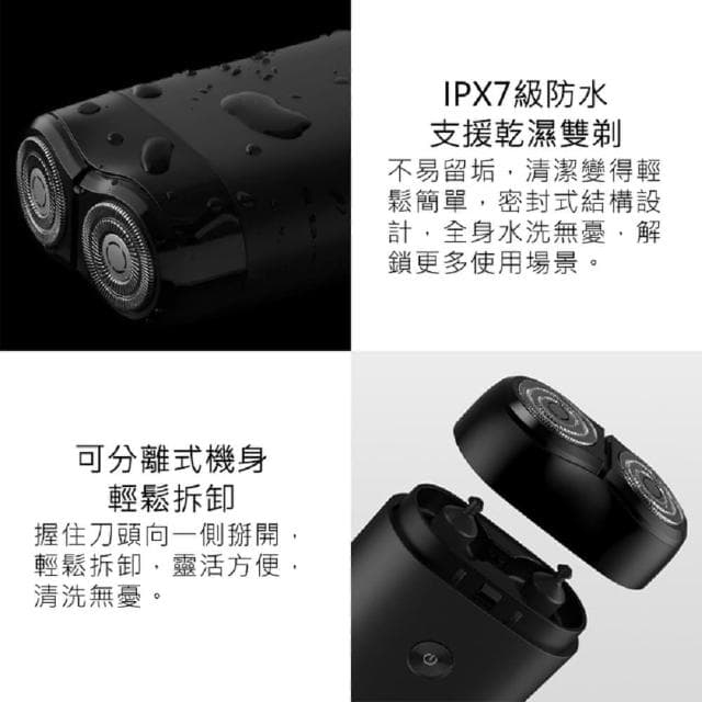 電動刮鬍刀 S100(旋轉雙刀頭 小米電動刮鬍刀 雙刀頭 双刀)