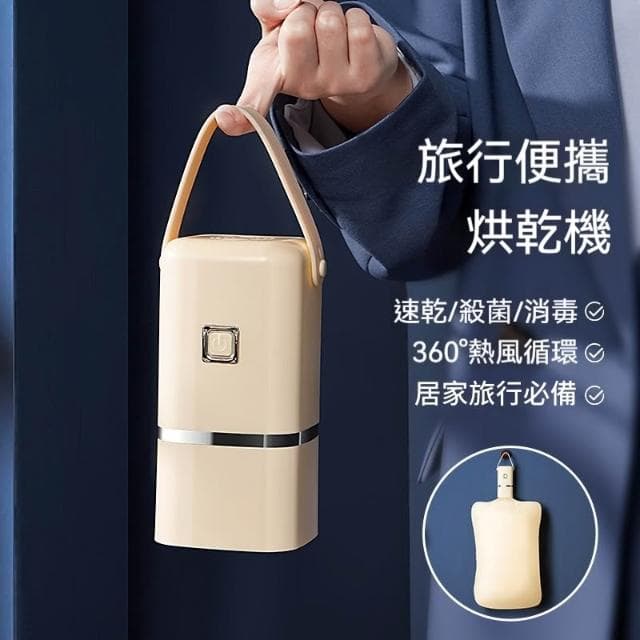 【ZaWu】110V旅行便攜式烘乾機 折疊家用旅行乾衣機神器 嬰兒衣服烘乾機 宿舍小型乾衣機