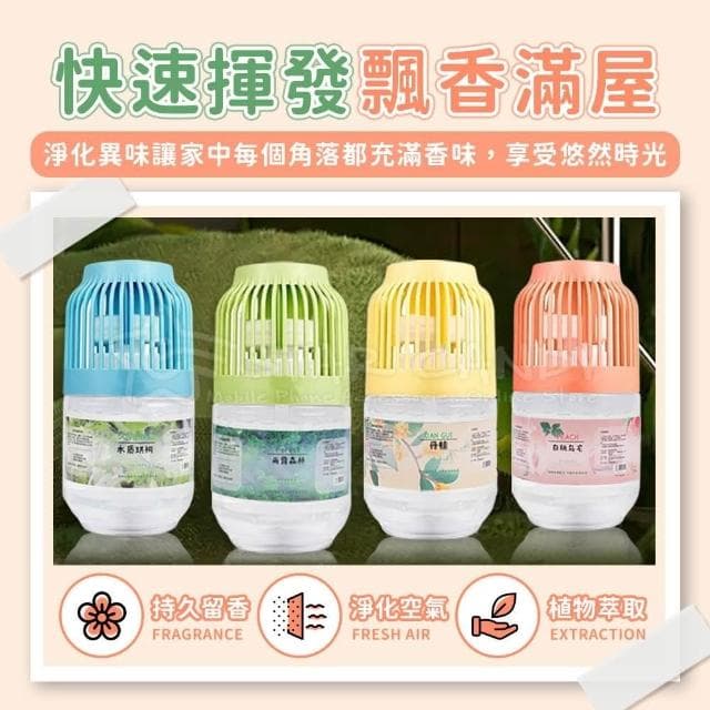 【STAR CANDY】浴室清新香氛(浴室香氛 室內芳香 植物香氛 除臭神器 香氛蛋 空氣清新 香薰 香氛 擴香 擴香瓶)