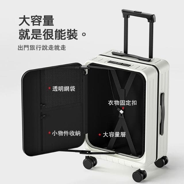 前開式行李箱 側開式行李箱 防爆拉鍊 旅行箱 登機箱 超大行李箱 20吋 24吋  26吋