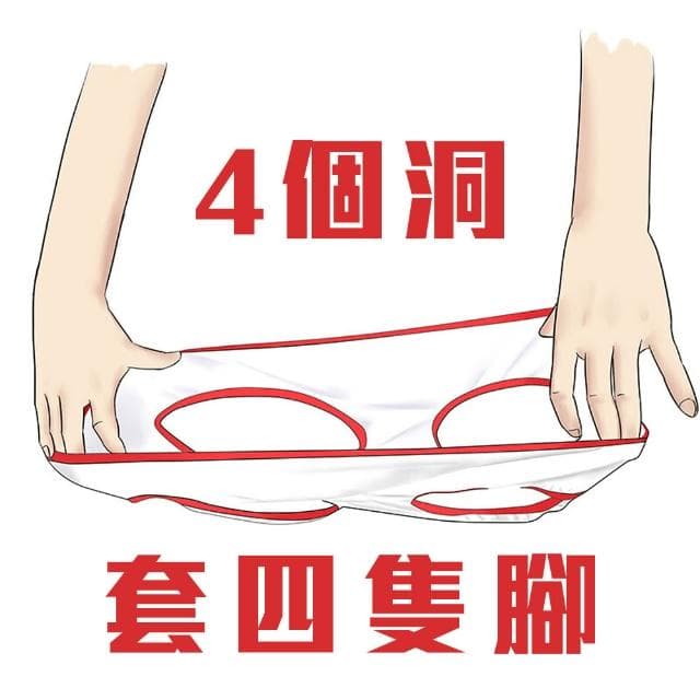 𝐅𝐀𝐂𝐄𝐬𝐭𝐲𝐥𝐞 雙人內褲 兩個人穿同一條內褲 派對活動 整人遊戲 婚禮闖關 迎娶 情人節禮物 轟趴