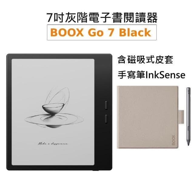 【BOOX 文石】BOOX Go 7｜7吋灰階電子書閱讀器(尊爵黑)，磁吸式皮套組合 ★新品現貨★