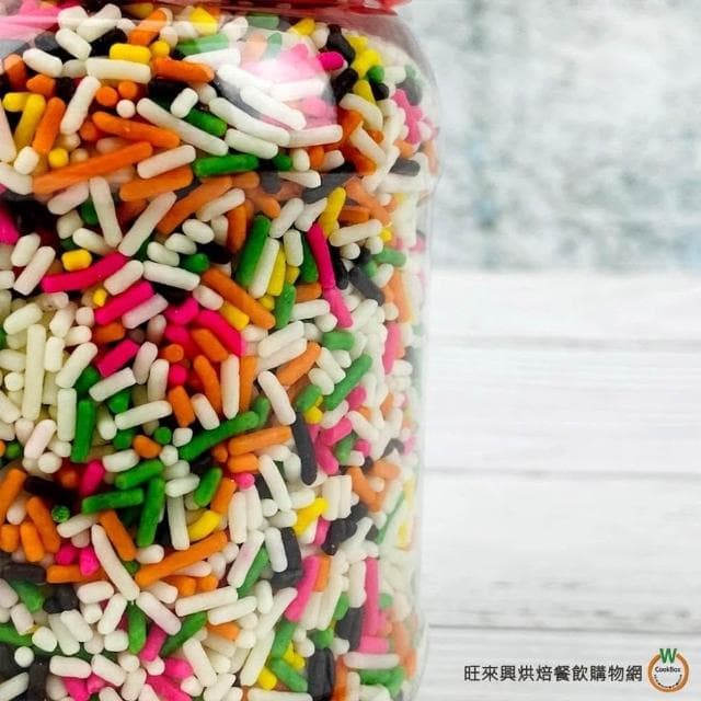 【旺來興烘焙餐飲購物網】五彩 代可可脂巧克力米250g / 罐 900g / 罐 甜點裝飾