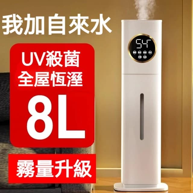 【凯琦家居】加濕器 立式加濕器 空氣淨化加濕機 水氧機 香薰機 大容量噴霧器 落地式香薰機 超聲波大霧化量淨化 加濕機
