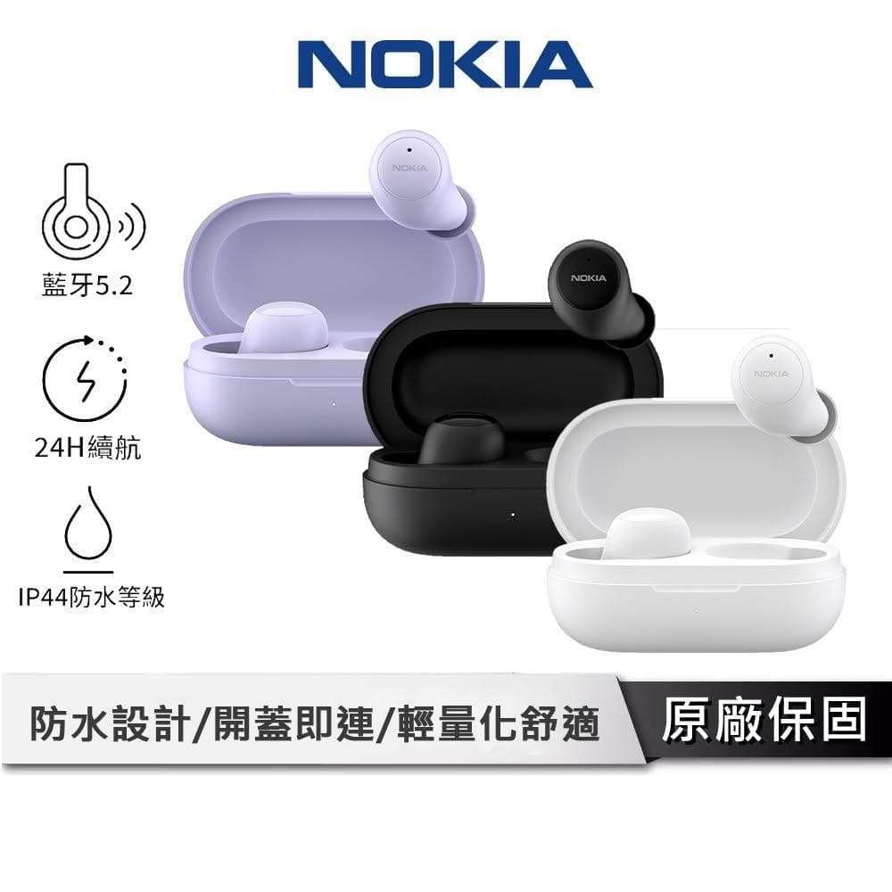 【NOKIA】入耳式藍芽耳機 【IP44防水設計 通話降躁】 耳機 藍牙耳機 無線耳機 入耳式耳機 E3100 Plus