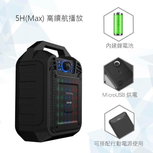 【DIKE】DIKE DSO510 K歌音響 藍牙行動音箱 行動音箱 藍芽喇叭 喇叭 戶外喇叭 戶外K歌