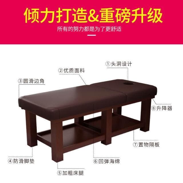 幕辭家居 實木美容床推拿按摩多功能一體中醫理療美體采耳美容院專用治療床 135